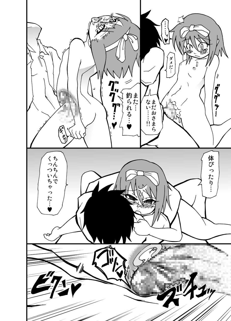 (C76) [Mercator Zuhou (Nostradamuo)] happy go lucky/revenge (Lucky Star) - Page 30