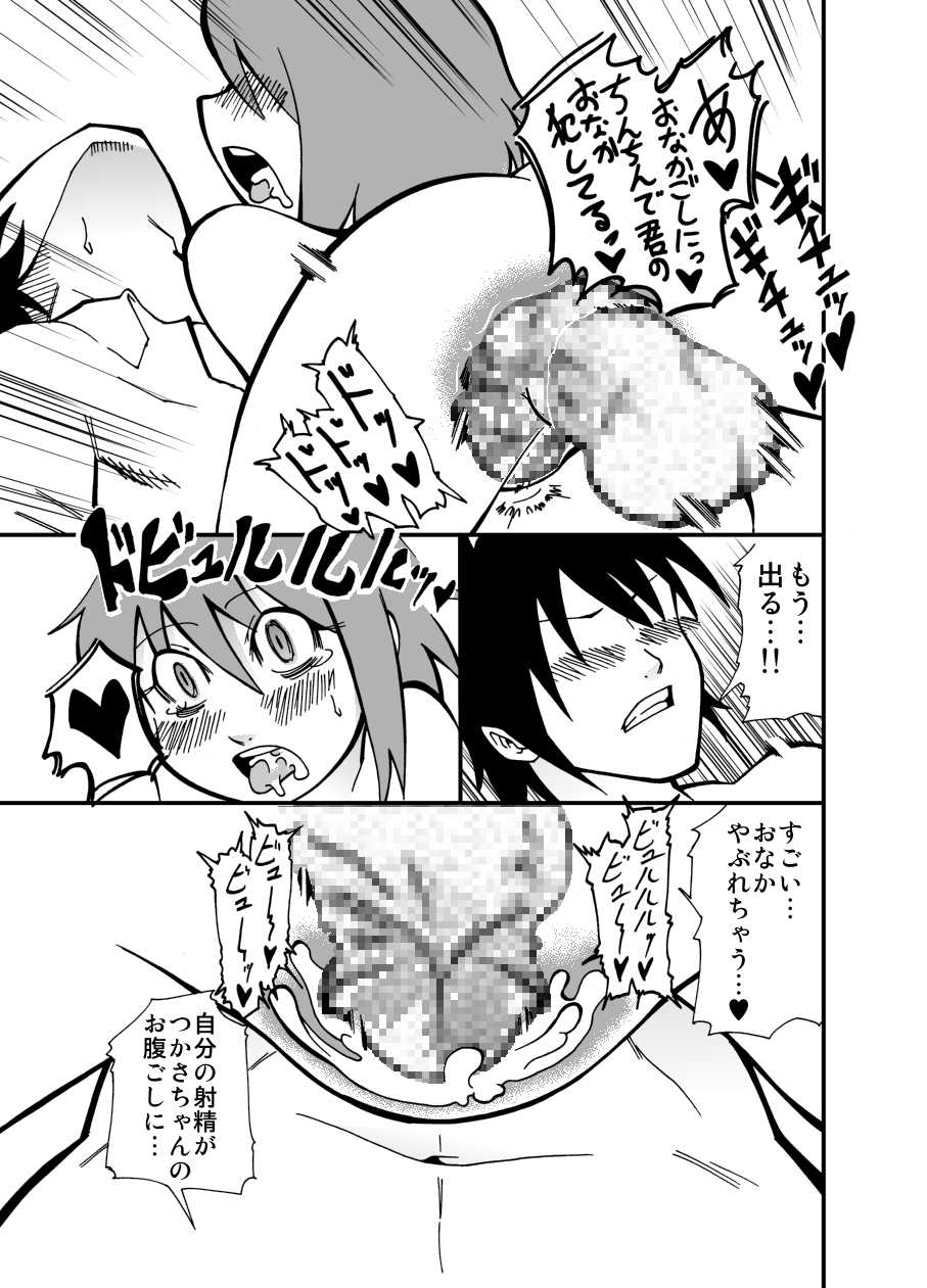 (C76) [Mercator Zuhou (Nostradamuo)] happy go lucky/revenge (Lucky Star) - Page 31