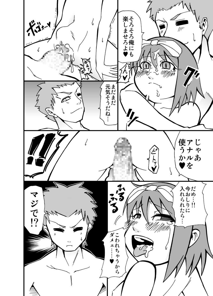(C76) [Mercator Zuhou (Nostradamuo)] happy go lucky/revenge (Lucky Star) - Page 32