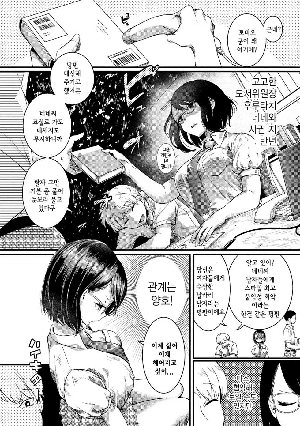 [Doumou] Sonna mainichi | 그런 매일 (COMIC Shingeki 2020-05) [Korean] [Digital] - Page 2