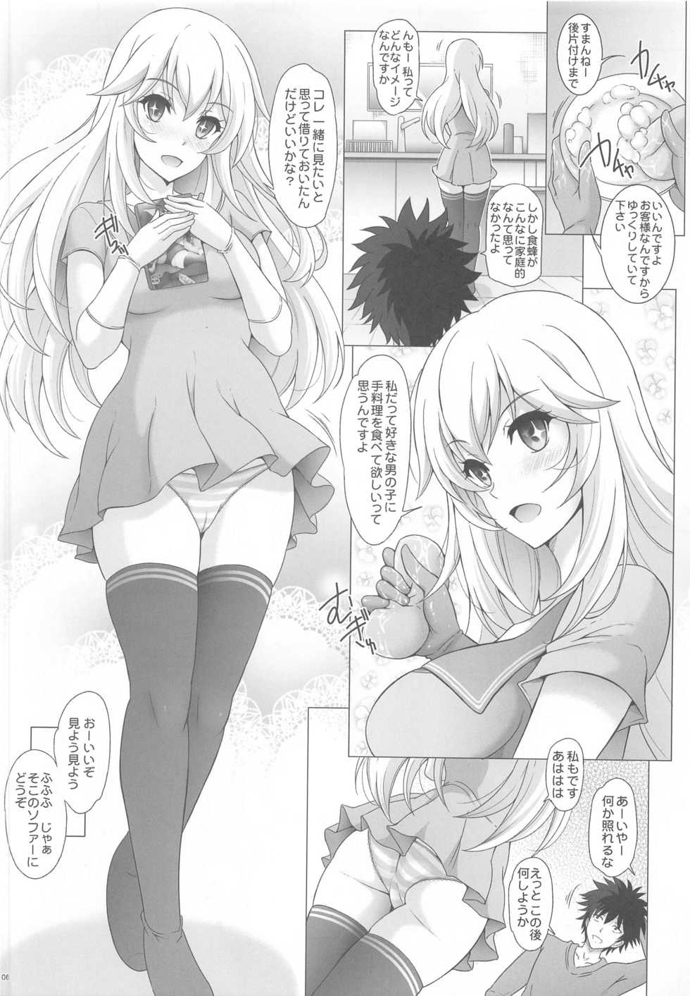 [Rivajima (Yajima Index)] Datenshi Ero Maid Level 5 (Toaru Majutsu no Index) - Page 5