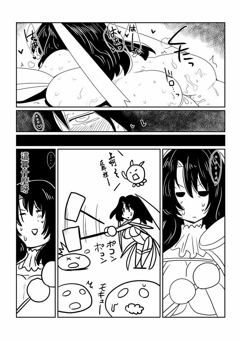 [Hroz] Mahou Shoujo Sayuri (37) [Chinese] [零食汉化组] - Page 14