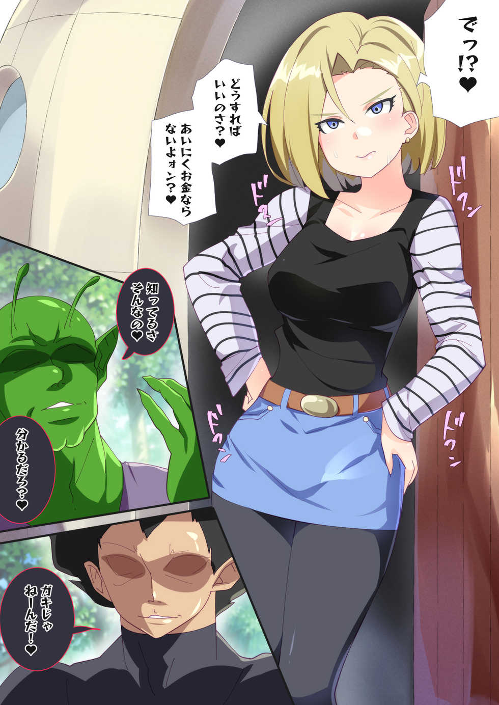 [Animankan] DB Netorareru Hitozuma-tachi R18 CG Shuu (Dragon Ball Z) - Page 4