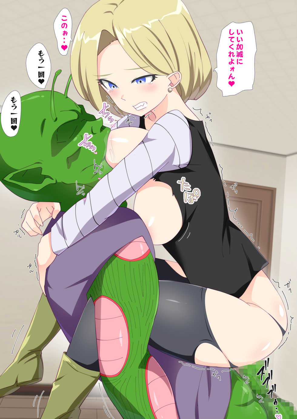 [Animankan] DB Netorareru Hitozuma-tachi R18 CG Shuu (Dragon Ball Z) - Page 22