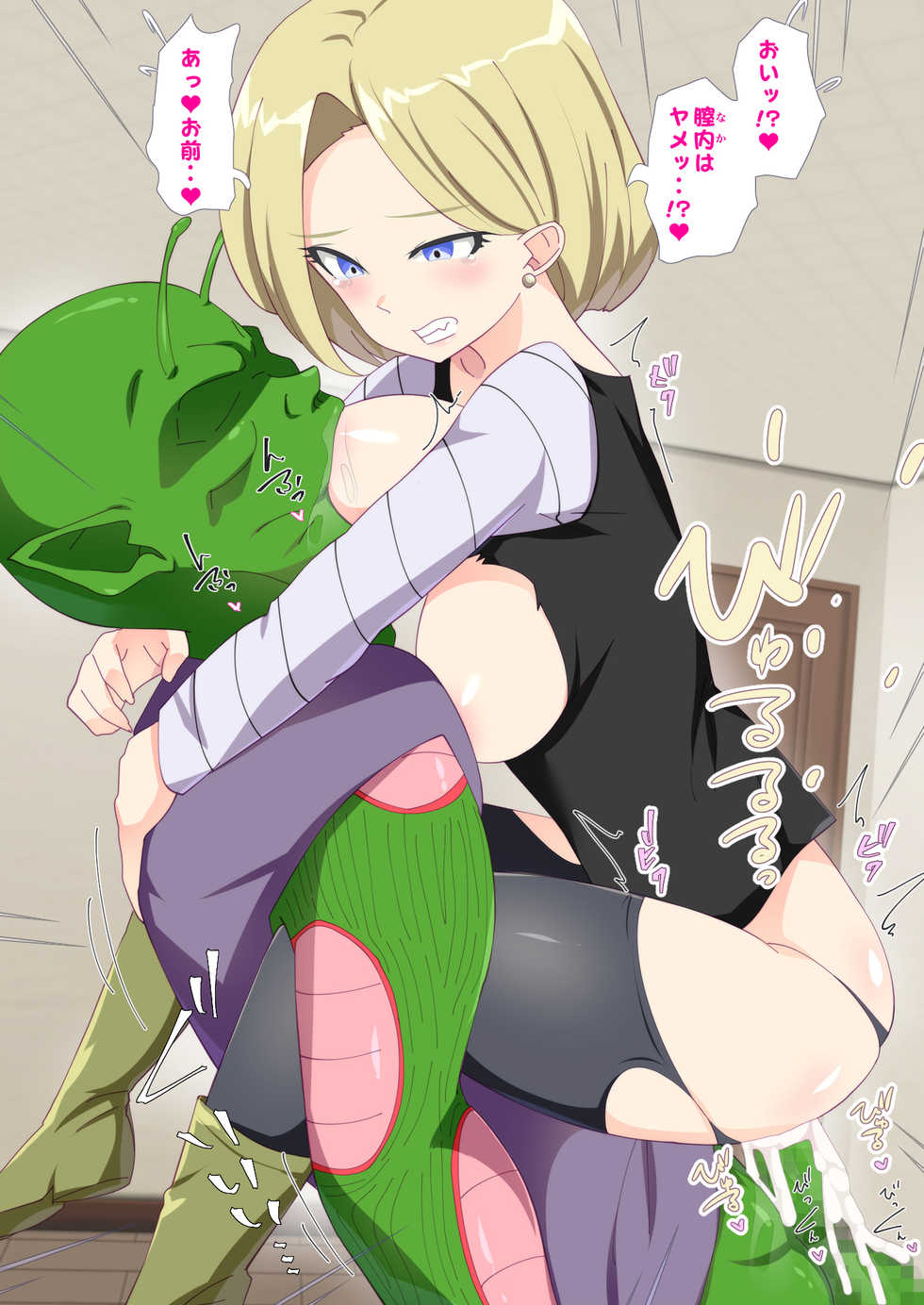 [Animankan] DB Netorareru Hitozuma-tachi R18 CG Shuu (Dragon Ball Z) - Page 24