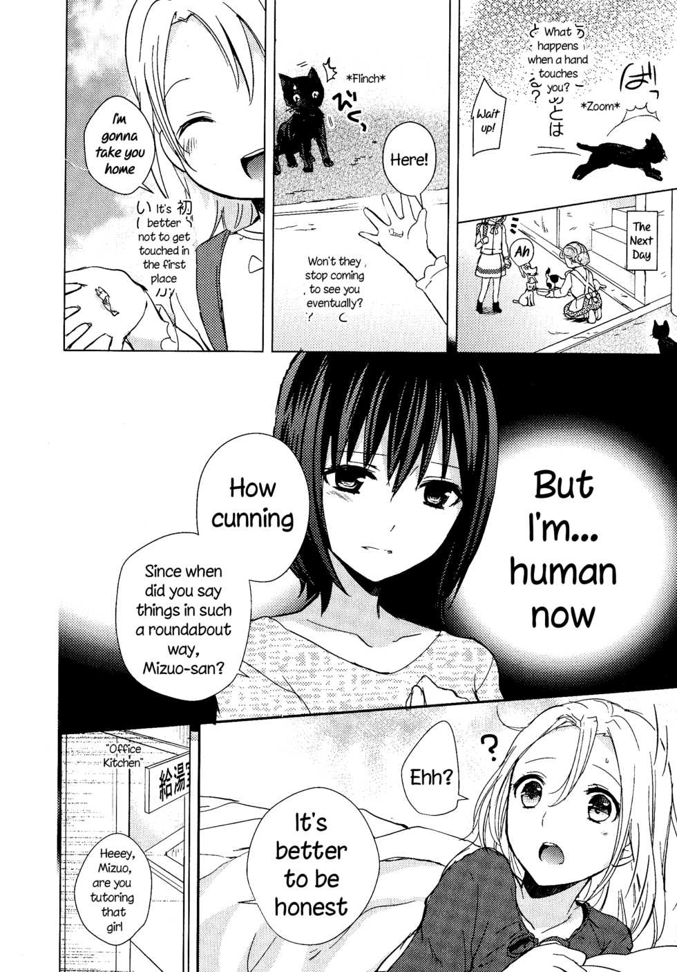 [Aoko] Hana (L -Ladies & Girls Love- 04) [English] [HellItself] - Page 8