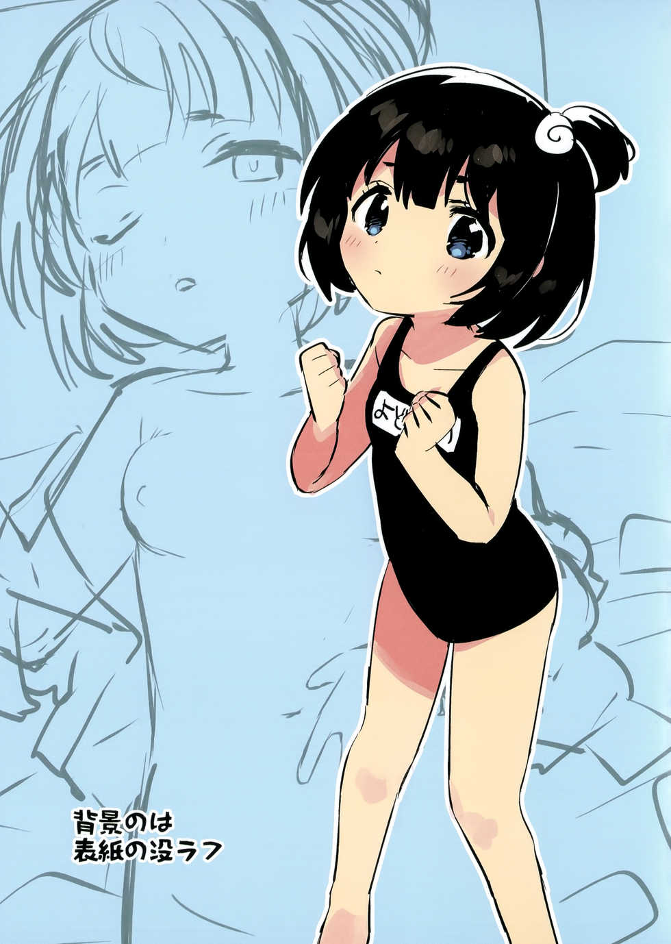 (Dai 2 kai Ultra Summer Festa) [squeezecandyheaven (Ichihaya)] Imouto to Akumabarai - Page 28