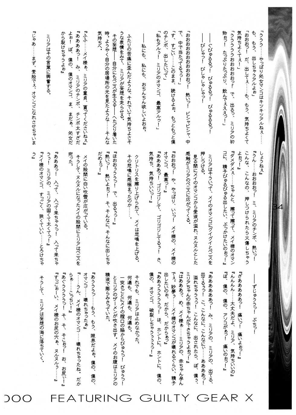 (CR28) [HarthNir (Misakura Nankotsu)] Blow the Night - Yoru o Buttobase (Guilty Gear X) - Page 34