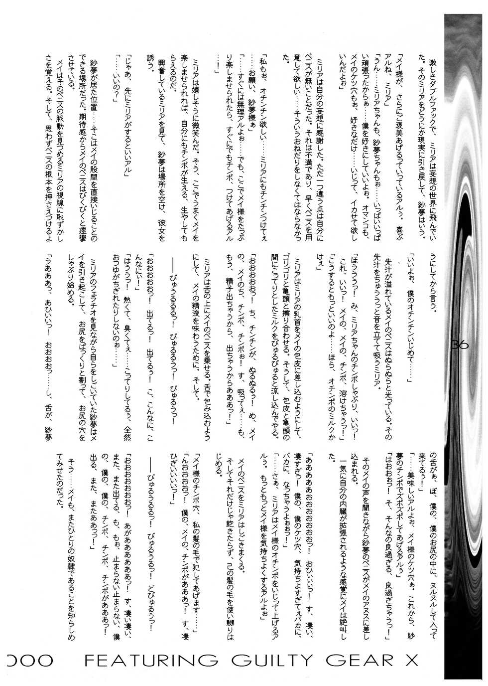 (CR28) [HarthNir (Misakura Nankotsu)] Blow the Night - Yoru o Buttobase (Guilty Gear X) - Page 36