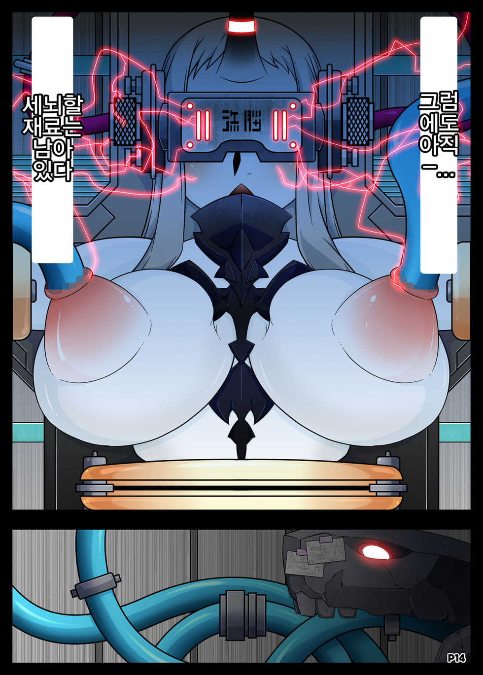 [Gantai Critical (BeLu)] Sennou KanMusu-tai - Mind Control Girl 4 | 마인드 컨트롤 걸 4 -세뇌칸무스- (Kantai Collection -KanColle-) [Korean] - Page 14