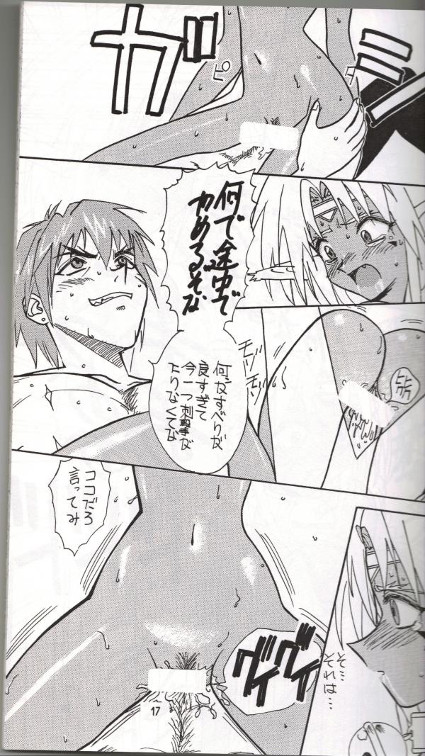 (C54) [Iwasaki Seihonsho (Iwasaki Akira)] Brew III (Outlaw Star) - Page 16