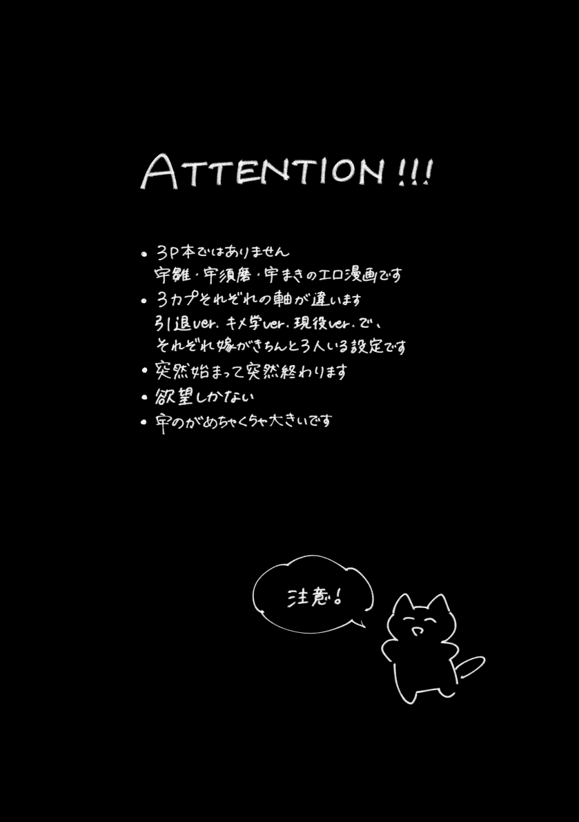 [Yurayura (Hiro)] Uhn Usm Umk (Kimetsu no Yaiba) [Sample] - Page 2