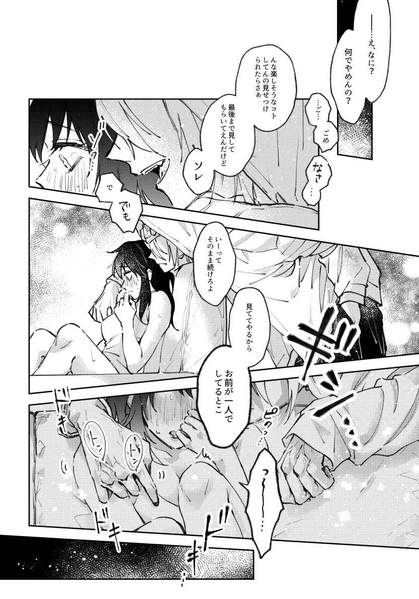 [Yurayura (Hiro)] Uhn Usm Umk (Kimetsu no Yaiba) [Sample] - Page 7