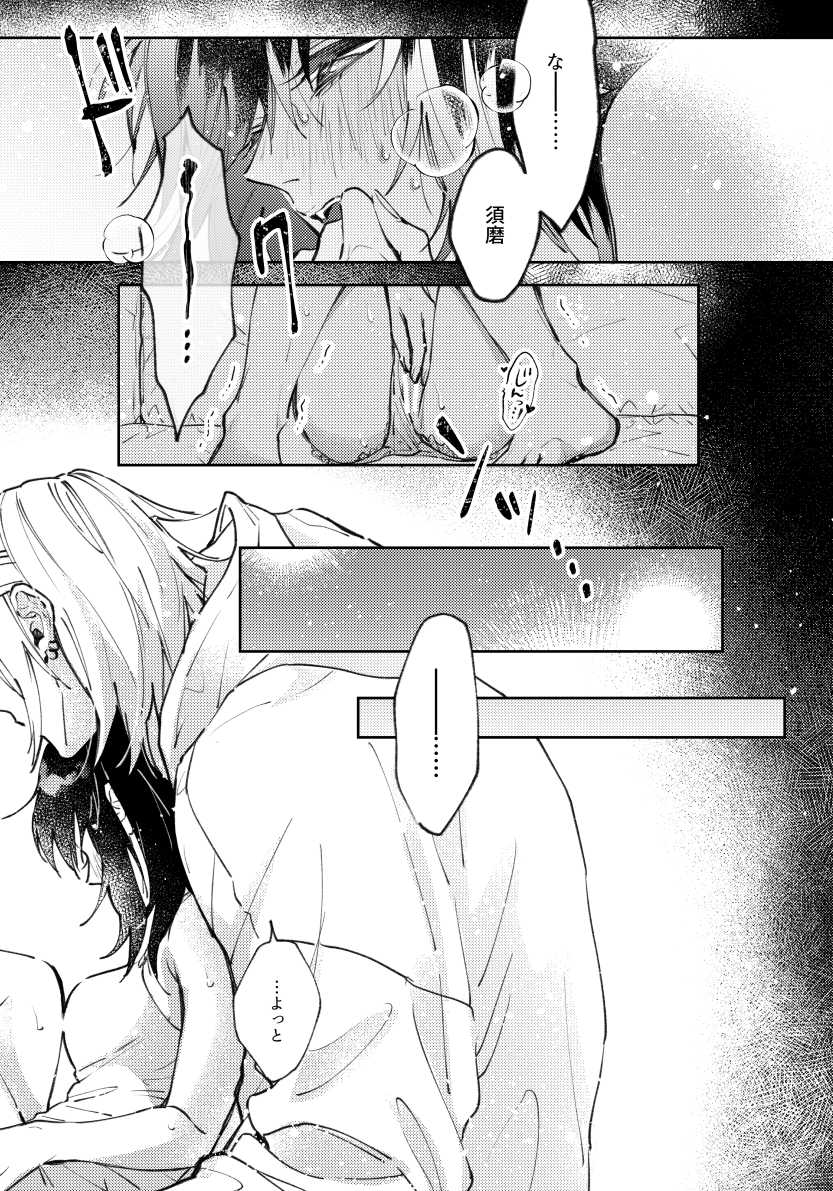 [Yurayura (Hiro)] Uhn Usm Umk (Kimetsu no Yaiba) [Sample] - Page 8