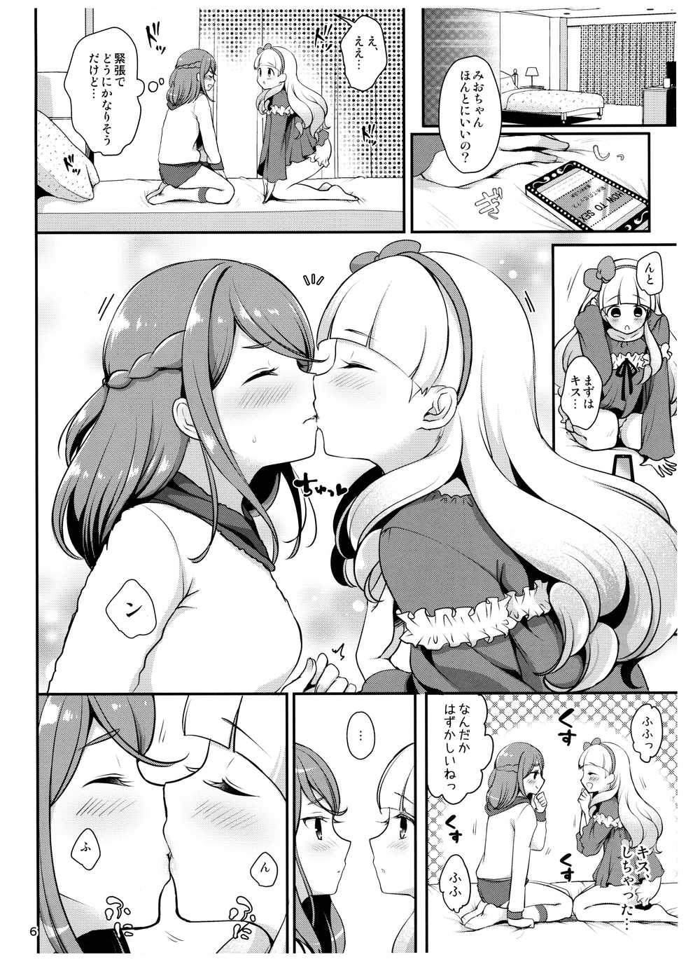(C95) [Kakukonoka (Menoko)] Futanari Friends (Aikatsu Friends!) - Page 7