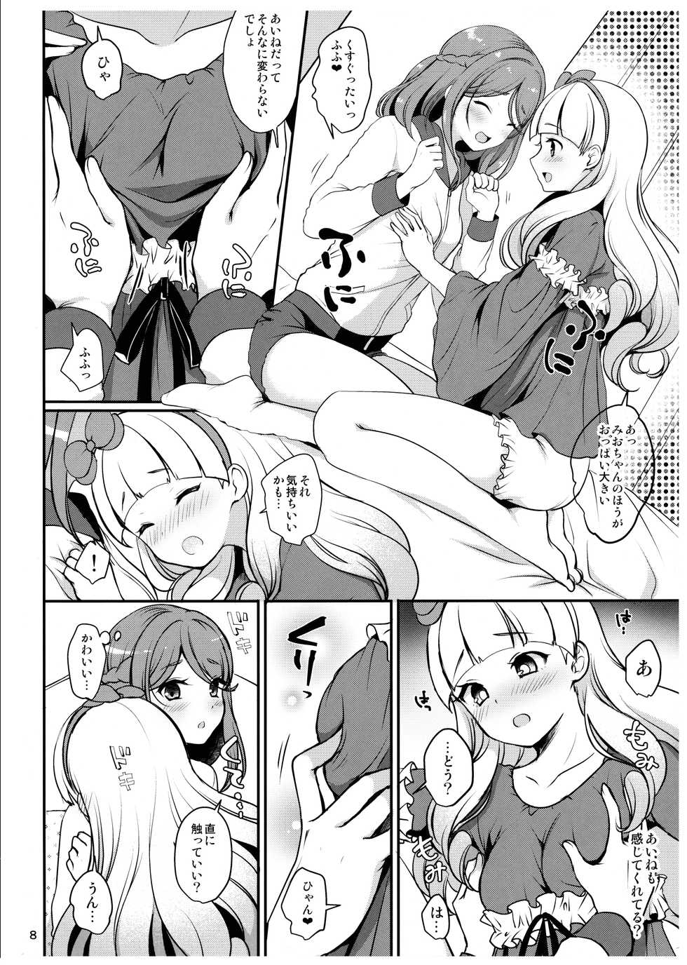 (C95) [Kakukonoka (Menoko)] Futanari Friends (Aikatsu Friends!) - Page 9