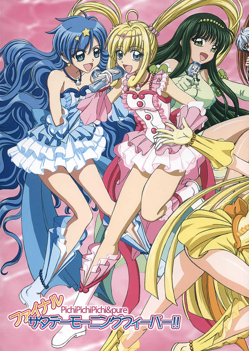 (C67) [Lover's (Inanaki Shiki)] Final Saturday Morning Fever!! (Mermaid Melody Pichi Pichi Pitch) - Page 2