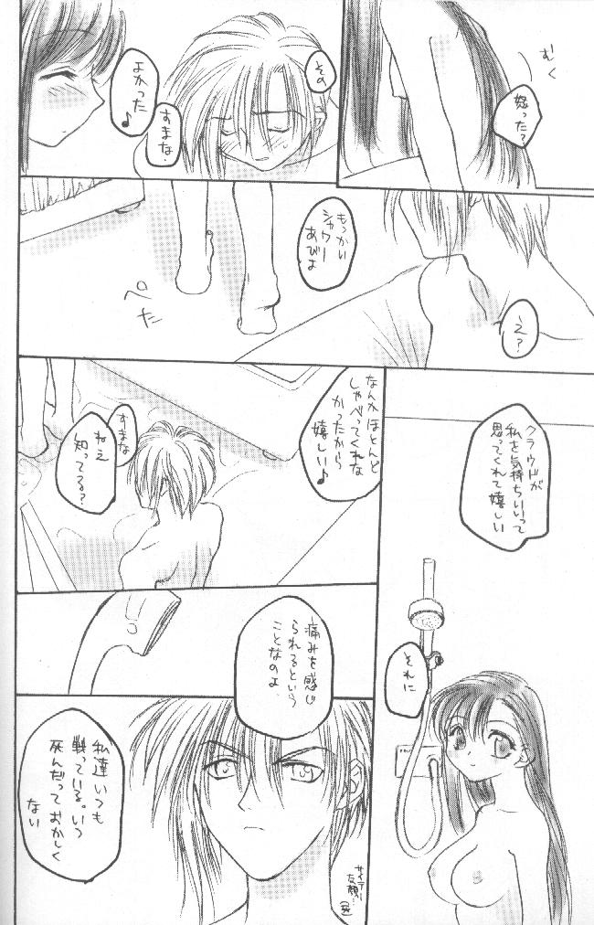 (CR26) [Omiotsuke (Soumi Rei, Sanari)] CHOCOLATE KISS (Final Fantasy VII) - Page 21