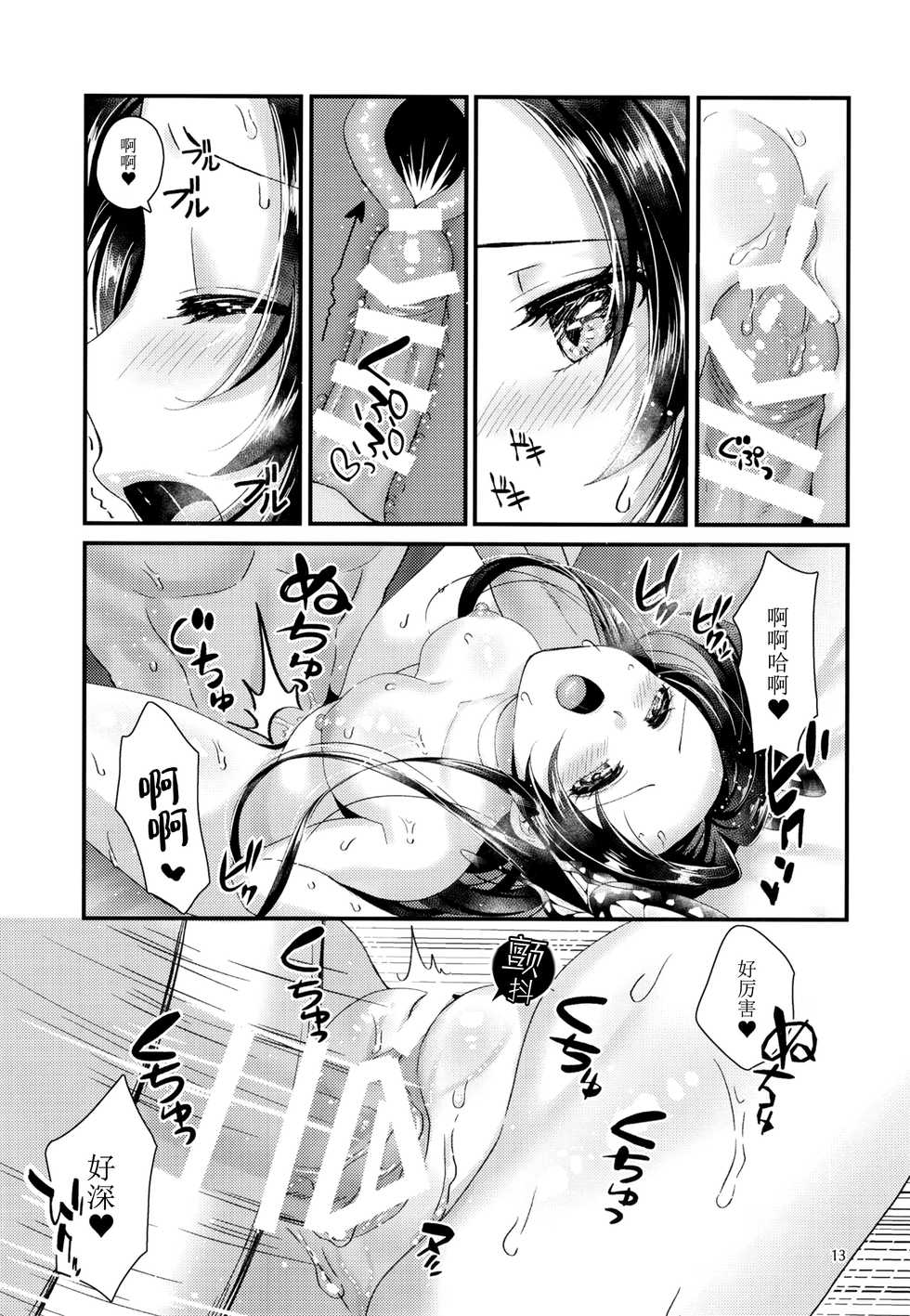 (AC2) [RedDelicious (Sha)] Chouchou no Tawamure (Kimetsu no Yaiba) [Chinese] [绅士仓库汉化] - Page 13