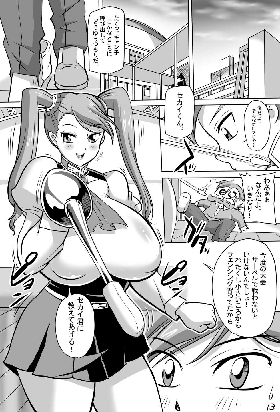 [Akane Shuuhei Dou (Akane Shuuhei)] Muchuu Seiki&Burondo (Gundam Build Fighters Try, Neon Genesis Evangelion) - Page 2