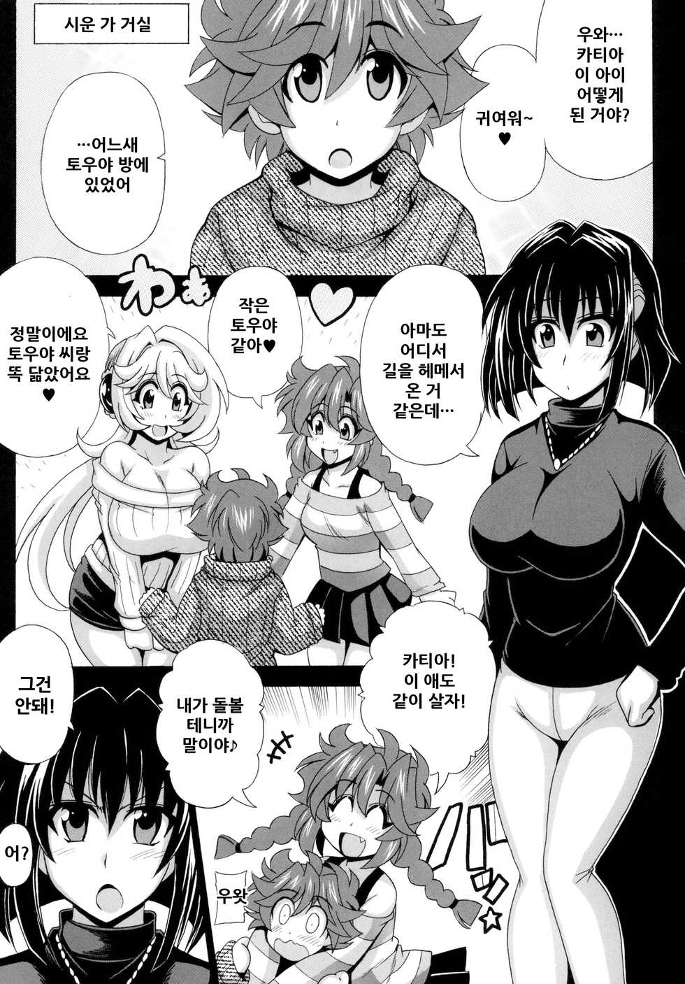 [Leaz Koubou (Oujano Kaze)] Kono Yoru o Suberu Mono ni Shukufuku o! Gaiden | 이 밤을 지배하는 자에게 축복을! 외전  (Super Robot Wars) [Korean] [Digital] - Page 6