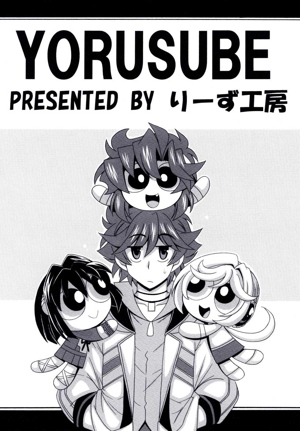 [Leaz Koubou (Oujano Kaze)] Kono Yoru o Suberu Mono ni Shukufuku o! Gaiden | 이 밤을 지배하는 자에게 축복을! 외전  (Super Robot Wars) [Korean] [Digital] - Page 29