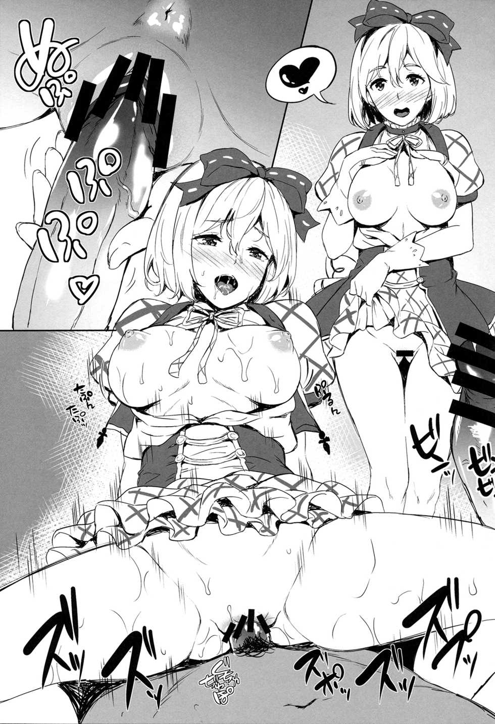 (C91) [Inu to Kotatsu (Nanase Mizuho)] Kikuushi no Seikatsu 3 (Granblue Fantasy) [English] {Doujins.com} - Page 15