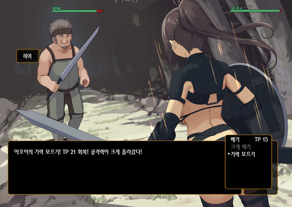 [Tokyo Prominence Tomato] Isekai Tensei Cheat Skill Mochi OL wa Otoko ni mo Makenai! | 이세계전생 사기 스킬을 가진 OL은 남자한테도 안 져! [Korean] - Page 6