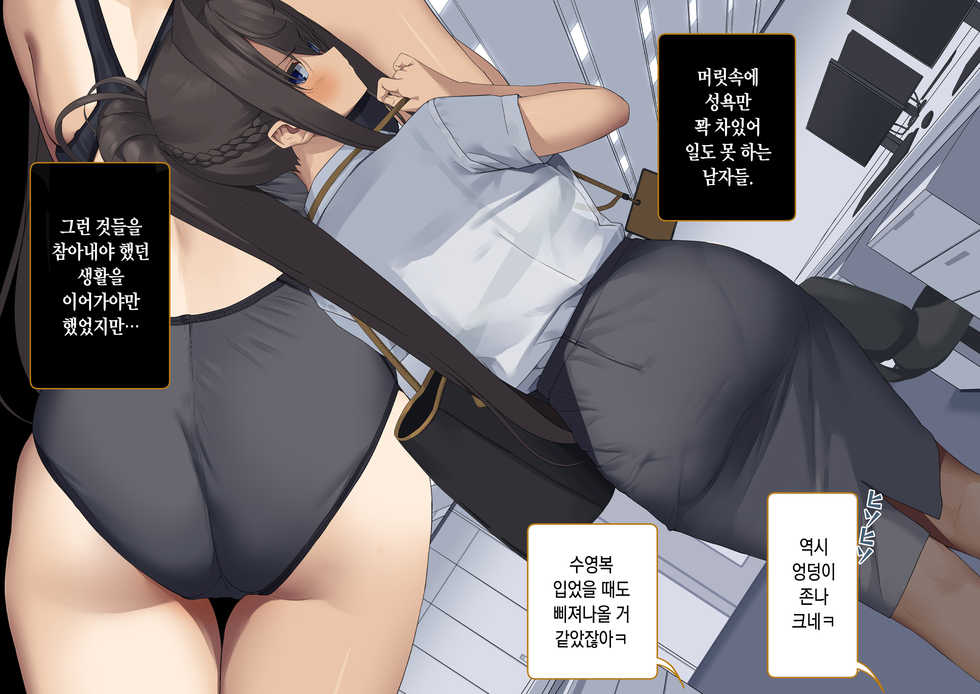 [Tokyo Prominence Tomato] Isekai Tensei Cheat Skill Mochi OL wa Otoko ni mo Makenai! | 이세계전생 사기 스킬을 가진 OL은 남자한테도 안 져! [Korean] - Page 10