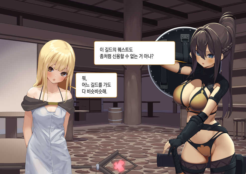 [Tokyo Prominence Tomato] Isekai Tensei Cheat Skill Mochi OL wa Otoko ni mo Makenai! | 이세계전생 사기 스킬을 가진 OL은 남자한테도 안 져! [Korean] - Page 20