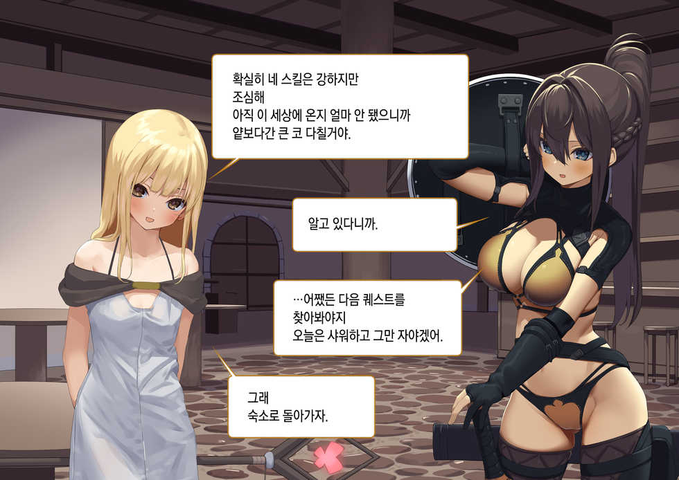 [Tokyo Prominence Tomato] Isekai Tensei Cheat Skill Mochi OL wa Otoko ni mo Makenai! | 이세계전생 사기 스킬을 가진 OL은 남자한테도 안 져! [Korean] - Page 25