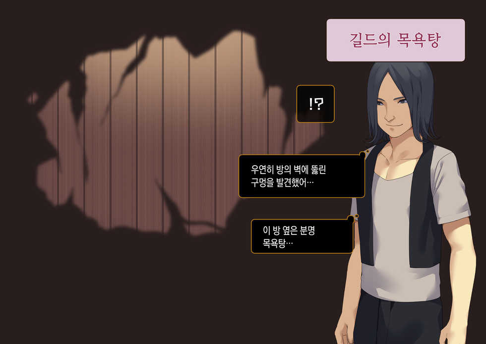 [Tokyo Prominence Tomato] Isekai Tensei Cheat Skill Mochi OL wa Otoko ni mo Makenai! | 이세계전생 사기 스킬을 가진 OL은 남자한테도 안 져! [Korean] - Page 28