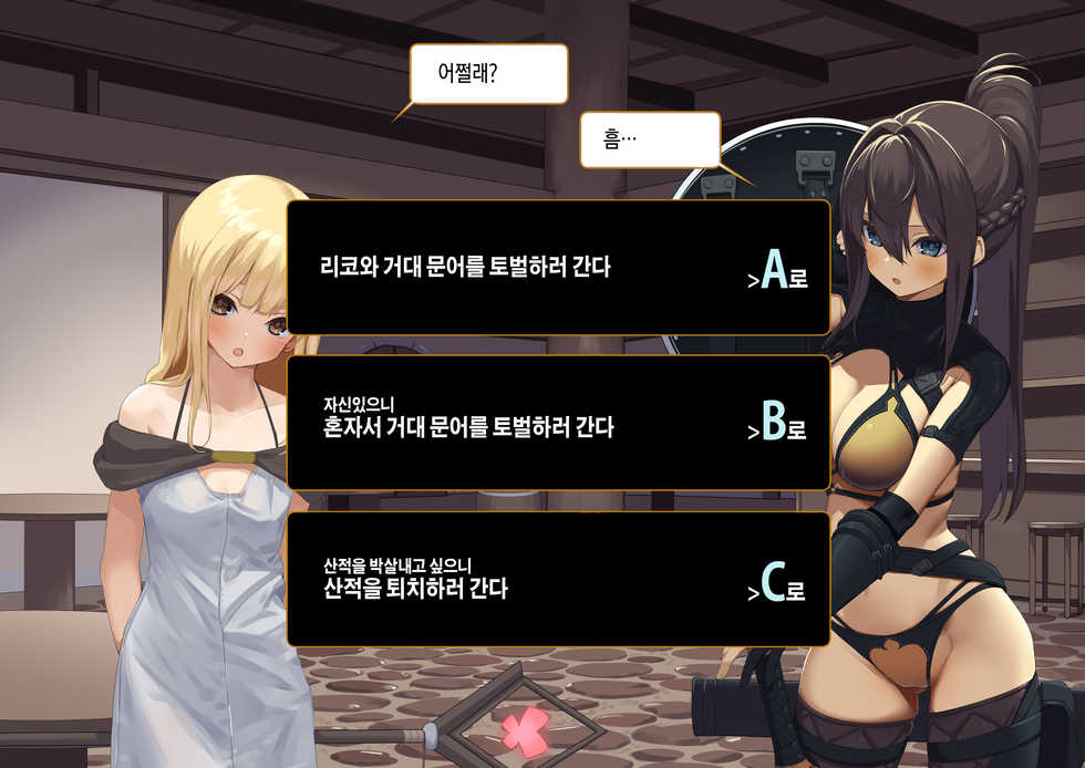 [Tokyo Prominence Tomato] Isekai Tensei Cheat Skill Mochi OL wa Otoko ni mo Makenai! | 이세계전생 사기 스킬을 가진 OL은 남자한테도 안 져! [Korean] - Page 36