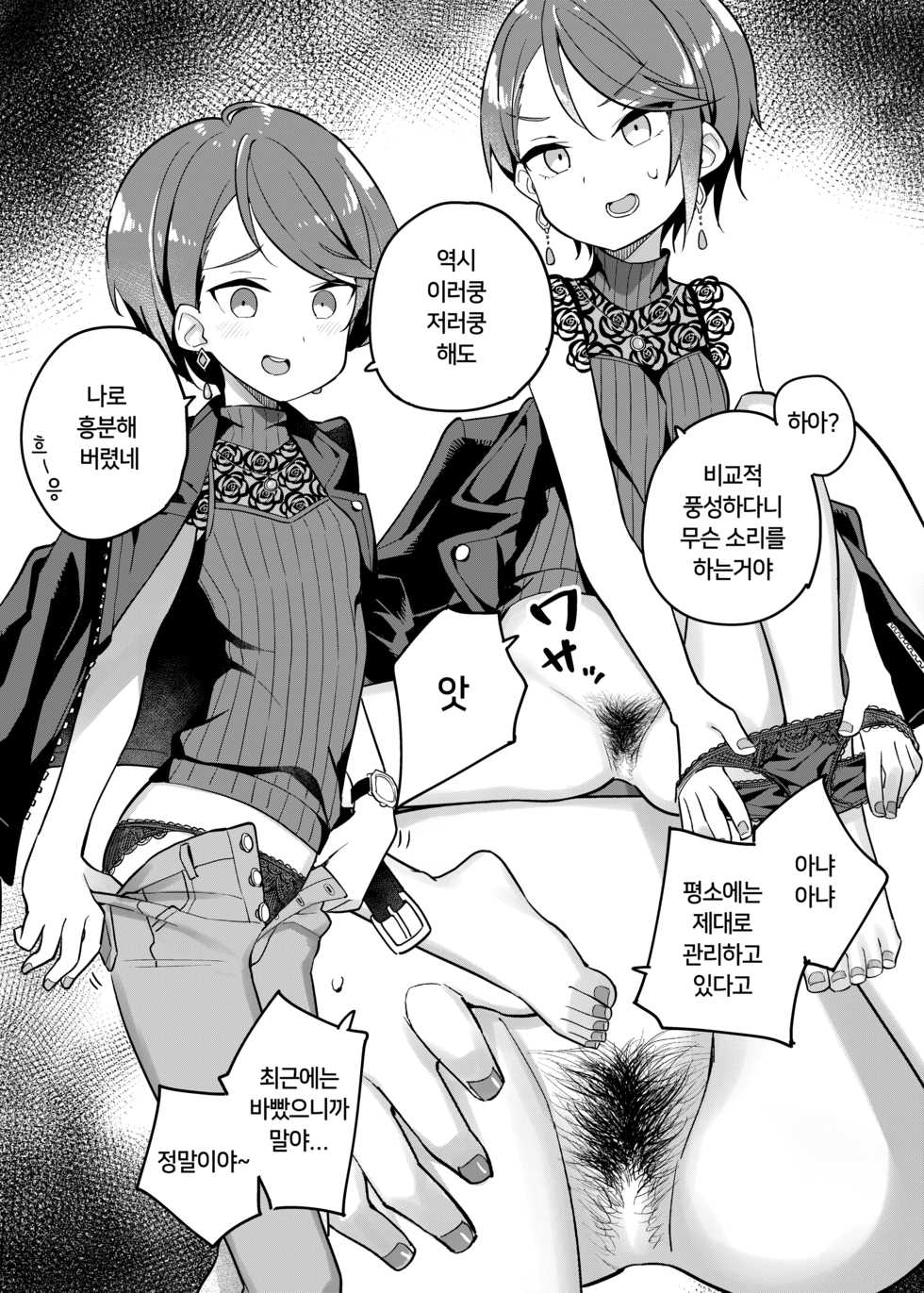 [Tanaka-ke no Kamo (Tanaka Ahiru)] Nijisange | 니지산지 (Nijisanji) [Korean] [Digital] - Page 13