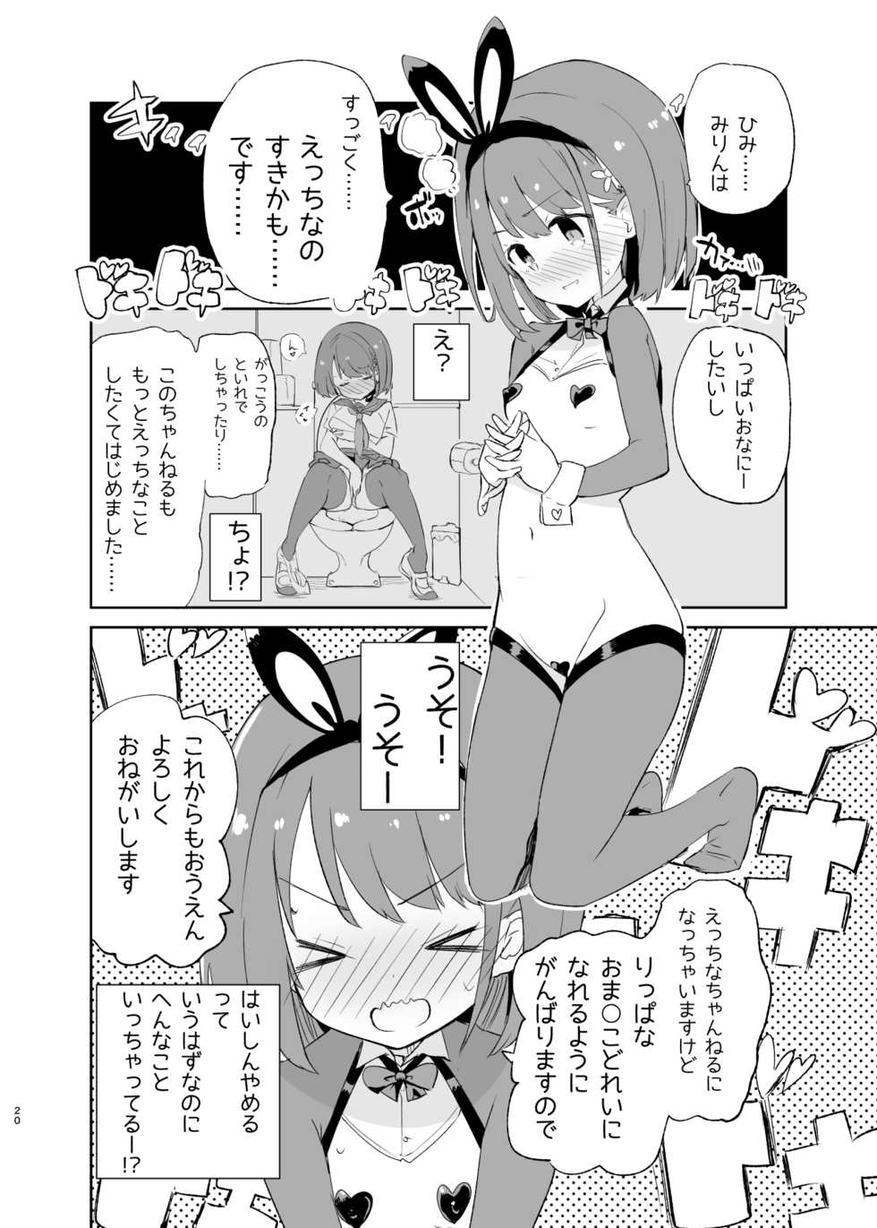 [caburibbon (caburi)] sssMONO２ - Page 2