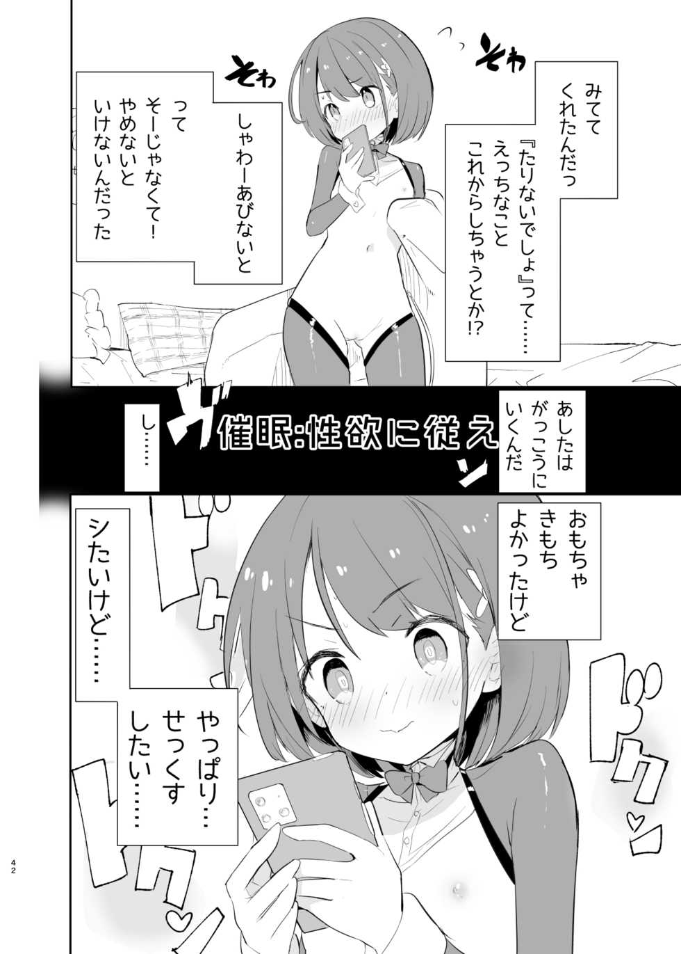 [caburibbon (caburi)] sssMONO２ - Page 24