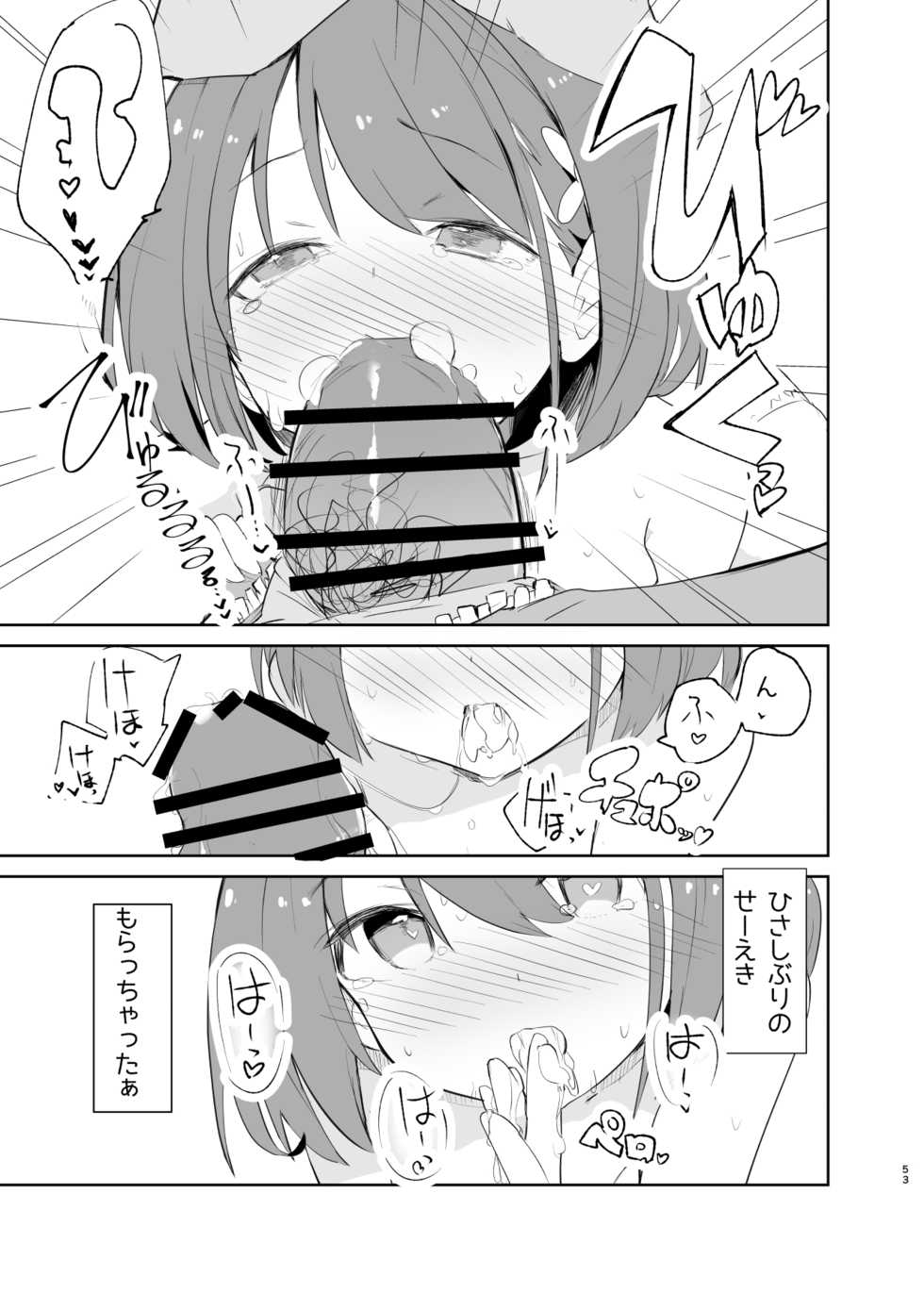 [caburibbon (caburi)] sssMONO２ - Page 35