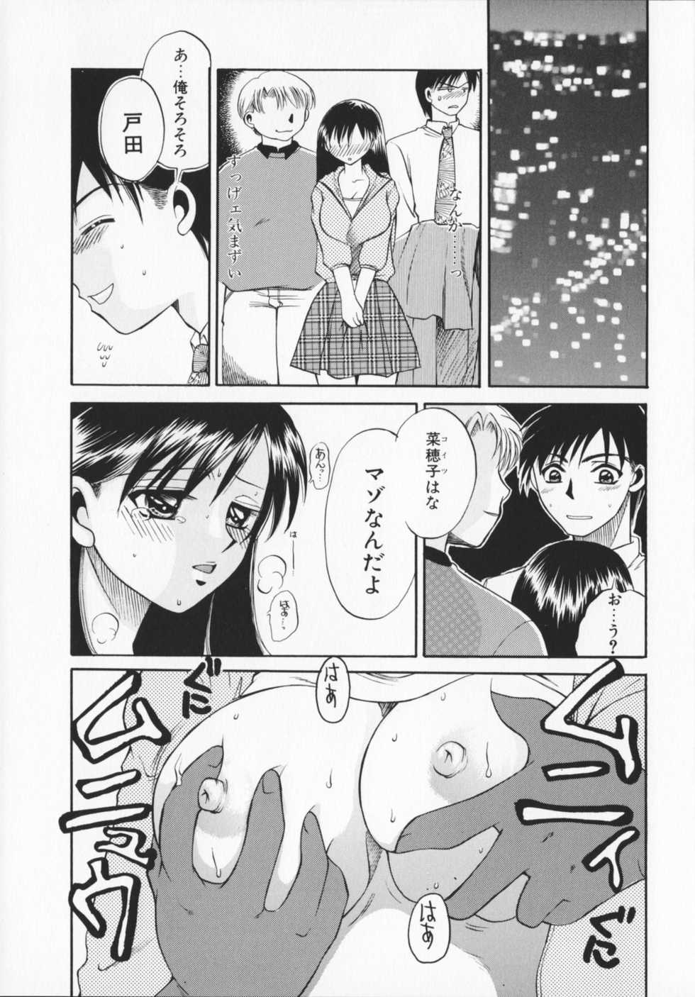[Ureshino Megumi]Genkaiharetsu (LIMIT EXPLOSION) - Page 36