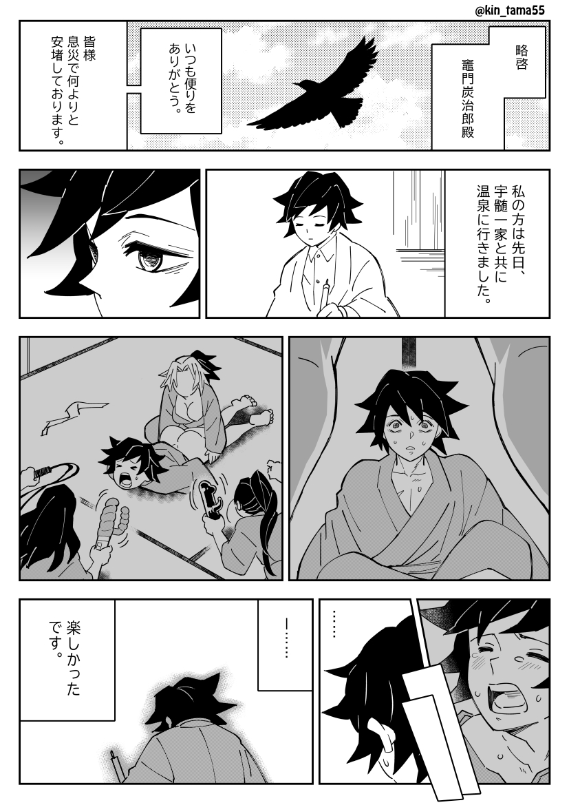 [Kin No Tamamushi] Yoshitake-san Ga Sora Zuika Ni Moteasoba Reru Manga - Page 1