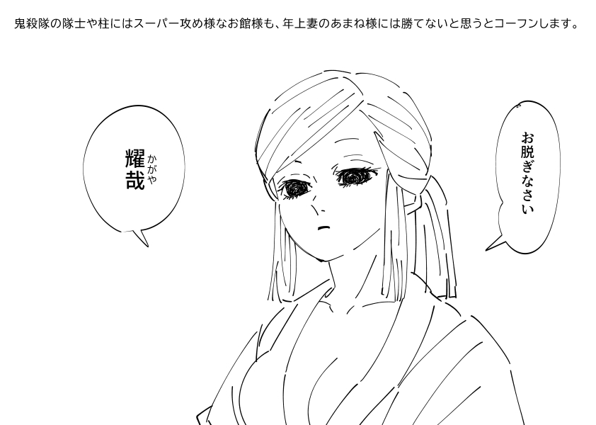 [Kin No Tamamushi] Yoshitake-san Ga Sora Zuika Ni Moteasoba Reru Manga - Page 4