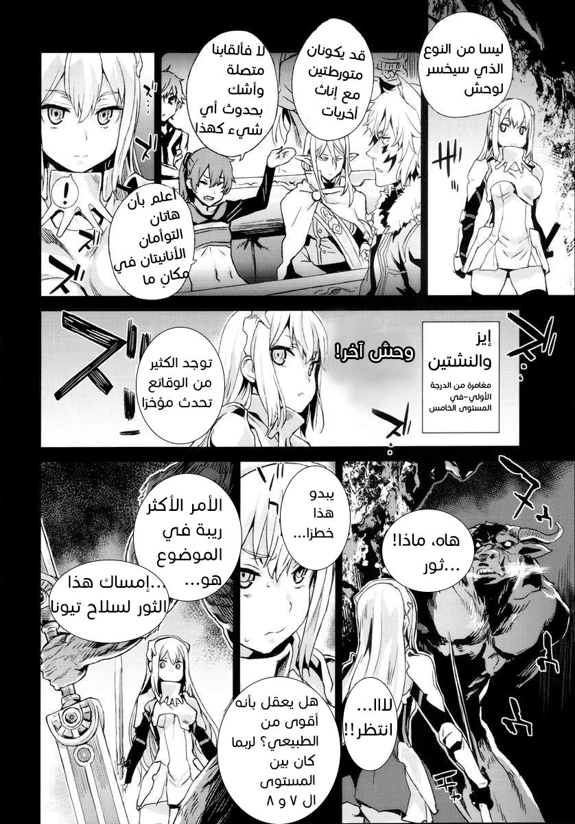 (C88) [Fatalpulse (Asanagi)] VictimGirls 19 JEZEBEL AMAZONES (Dungeon ni Deai o Motomeru no wa Machigatteiru Darou ka) [Arabic] [Cadau] - Page 29