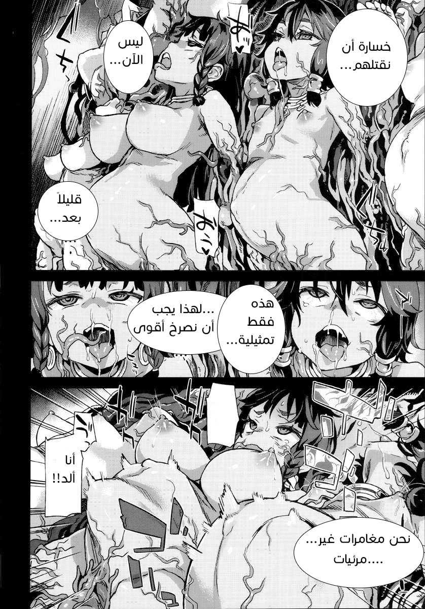 (C88) [Fatalpulse (Asanagi)] VictimGirls 19 JEZEBEL AMAZONES (Dungeon ni Deai o Motomeru no wa Machigatteiru Darou ka) [Arabic] [Cadau] - Page 31