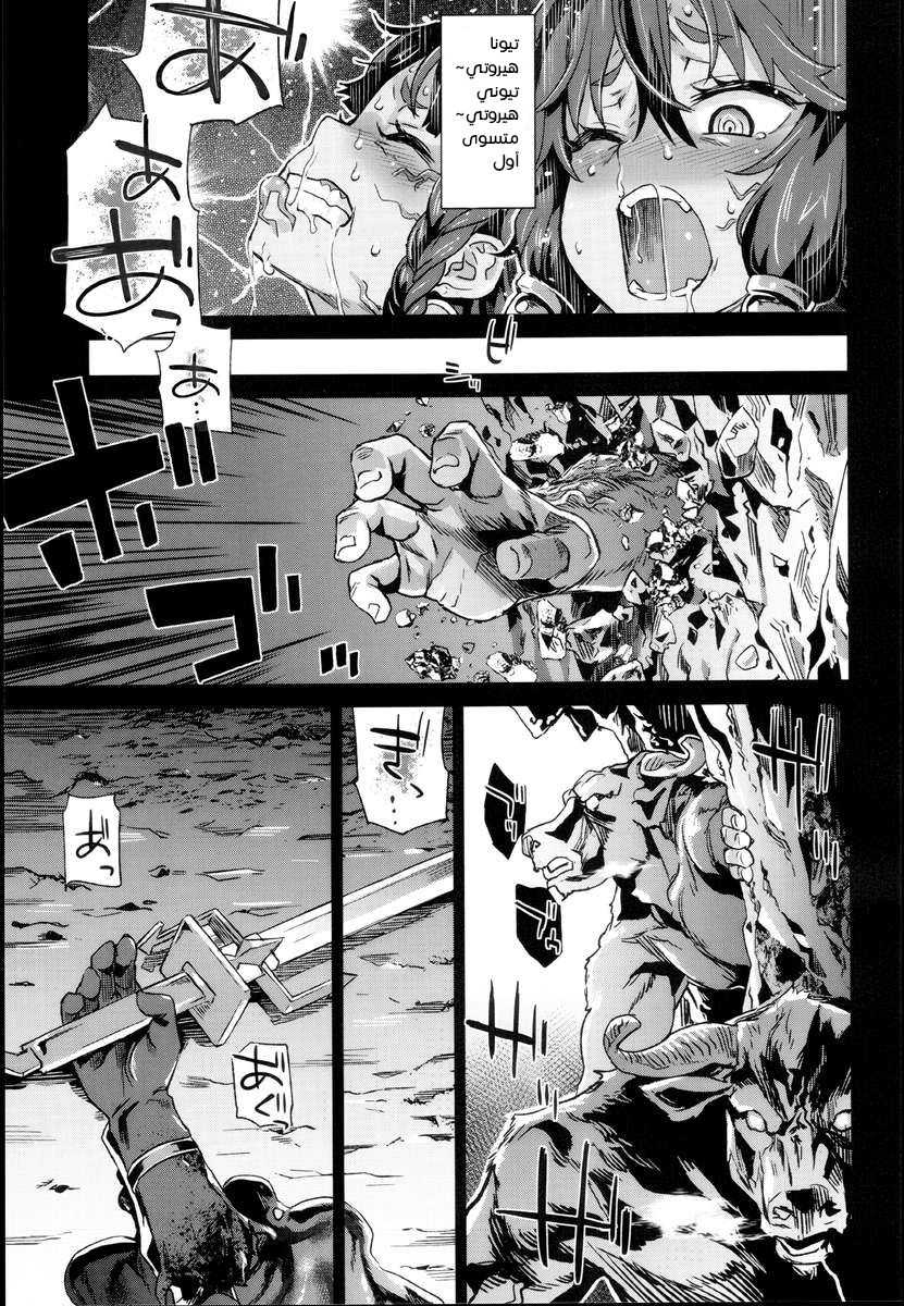 (C88) [Fatalpulse (Asanagi)] VictimGirls 19 JEZEBEL AMAZONES (Dungeon ni Deai o Motomeru no wa Machigatteiru Darou ka) [Arabic] [Cadau] - Page 32