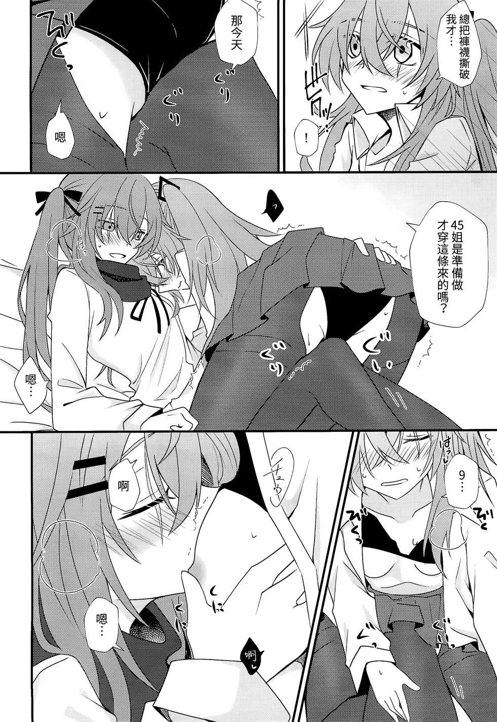 (C96) [azisaikyou (monochrome)] Kotoba ni Dekinai (Girls' Frontline) [Chinese] [白杨汉化组] - Page 18