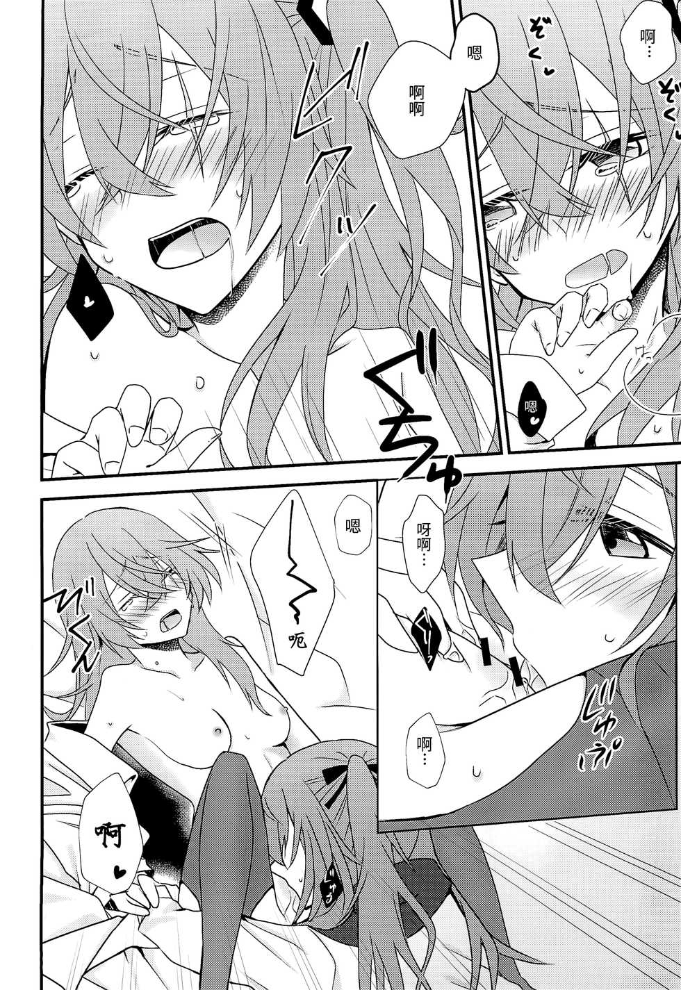 (C96) [azisaikyou (monochrome)] Kotoba ni Dekinai (Girls' Frontline) [Chinese] [白杨汉化组] - Page 24