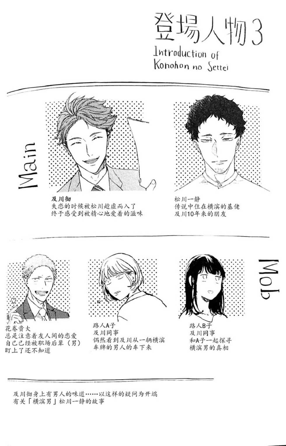 (RTS!!18) [Strawberry Seinikuten, Sashikiz (298, Gusari)] Yokohama no Otoko 2 (Haikyuu!!) [Chinese] - Page 39
