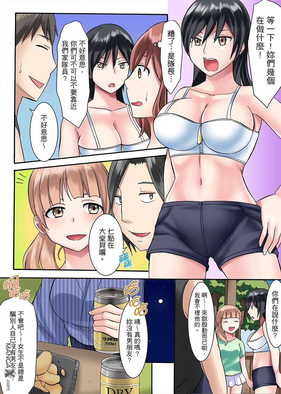 女大生社团SEX调教2 - Page 10