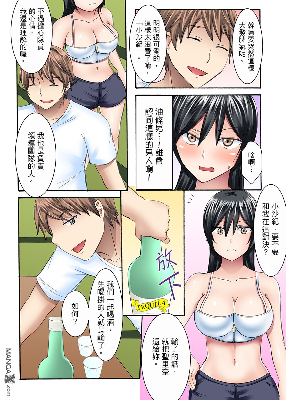 女大生社团SEX调教5 - Page 13