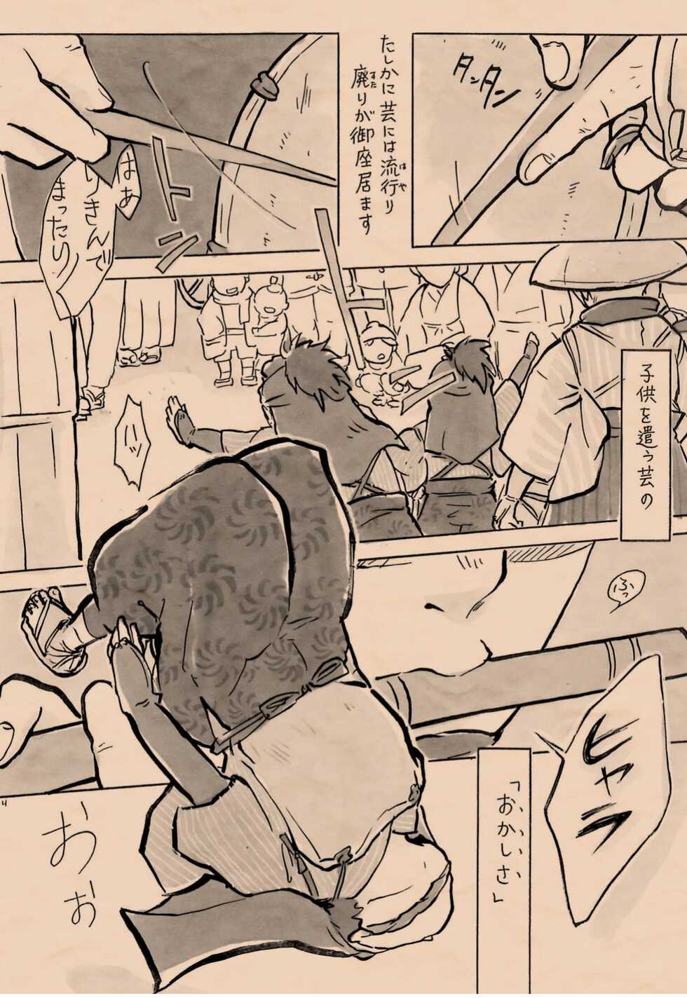 [Mayakasiya (Igusa Shunrou)] Hounou Shounen [Digital] - Page 3