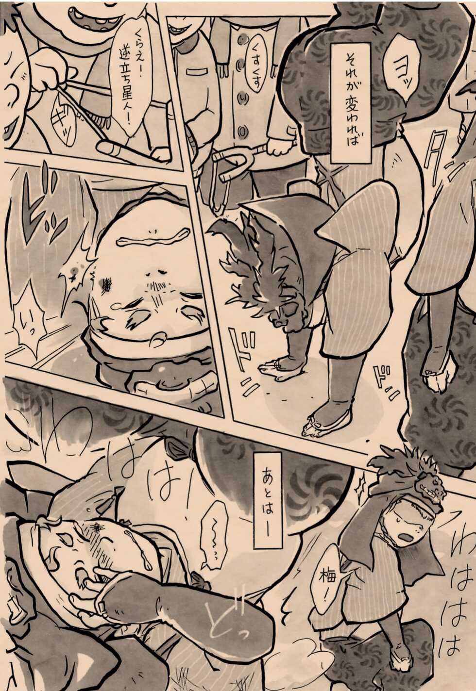 [Mayakasiya (Igusa Shunrou)] Hounou Shounen [Digital] - Page 4